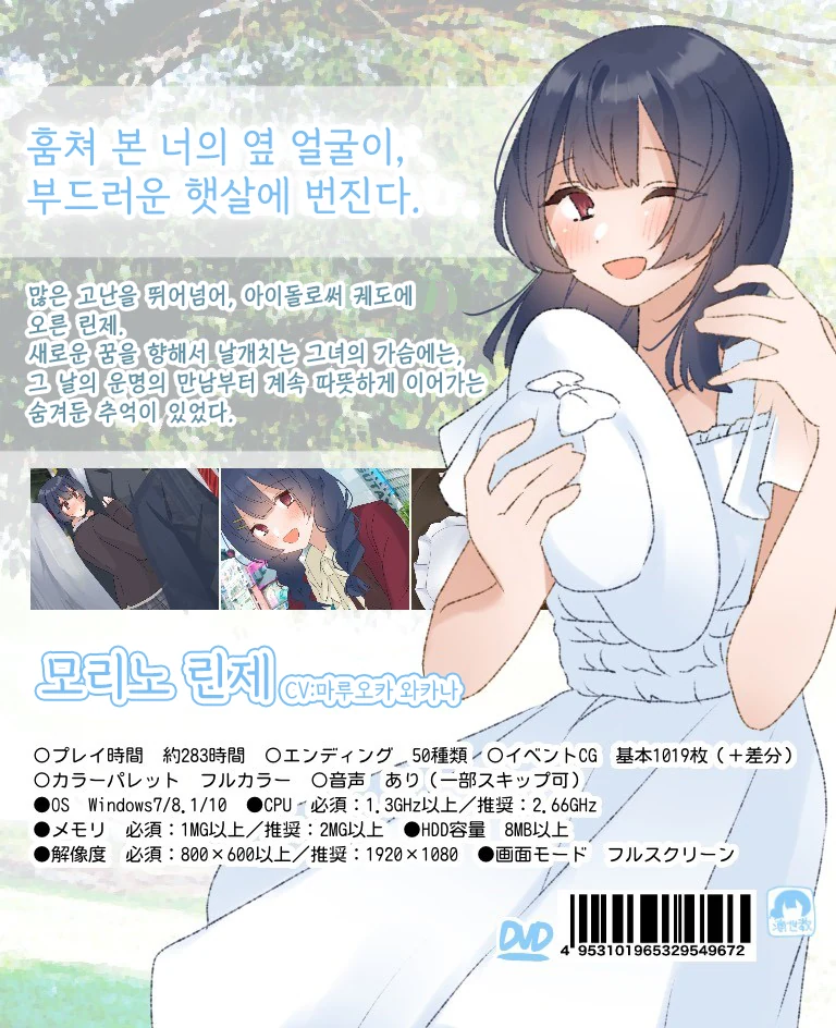 @) 미연시 히로인 린제.manga - 이미지 2