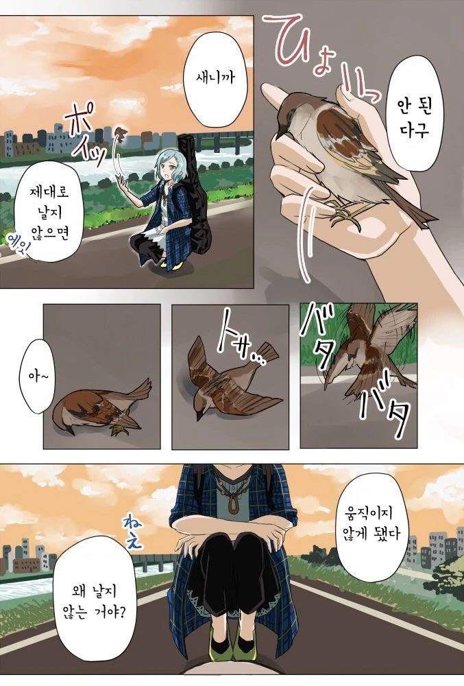 무시무시한 리듬게임 캐릭터.manga - 이미지 2