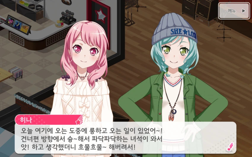 무시무시한 리듬게임 캐릭터.manga - 이미지 4