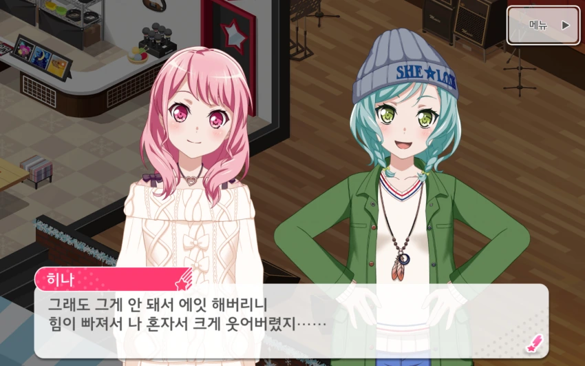 무시무시한 리듬게임 캐릭터.manga - 이미지 5