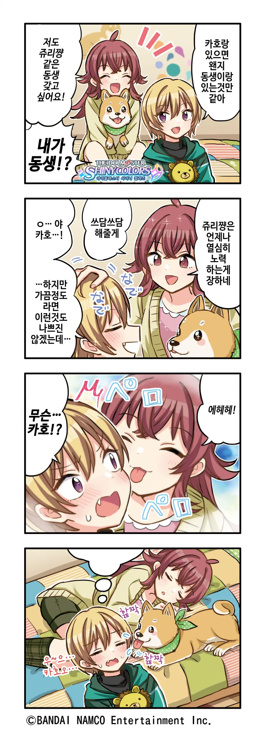 @) 핥짝 마스터 카호.manga