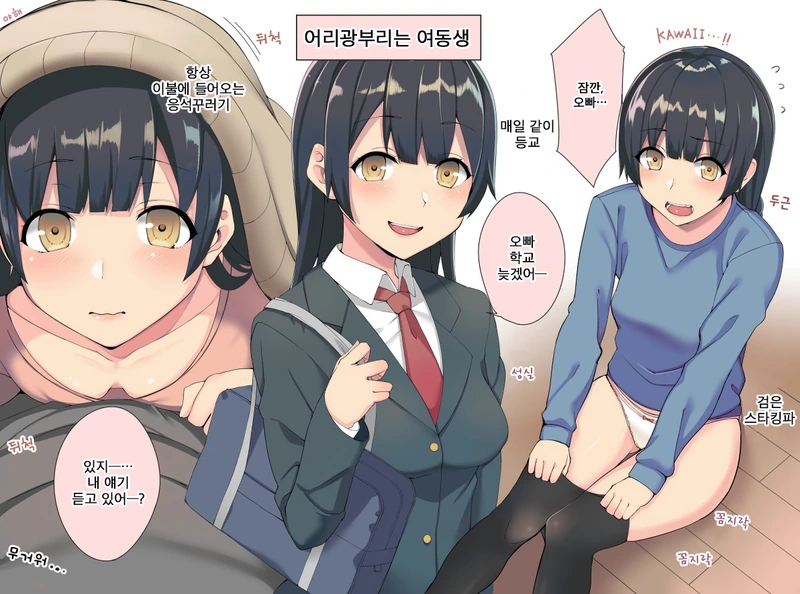 여동생이나 누나가 있으면 벌어지지 않는 일.MANGA