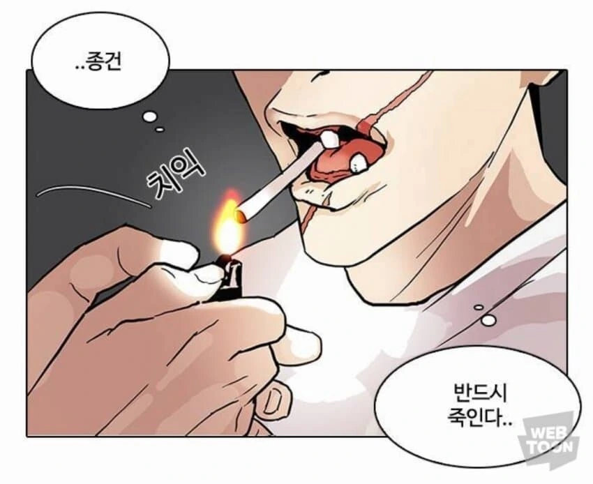 박태준) 너무 인기가 많아서 주인공이 된 3류악역