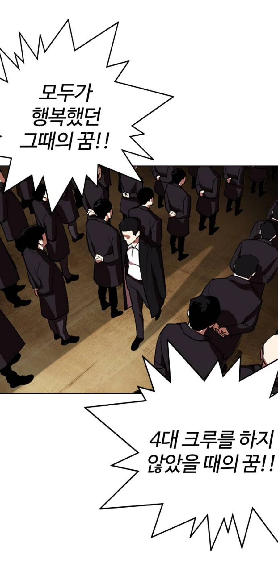 박태준) 너무 인기가 많아서 주인공이 된 3류악역 - 이미지 3