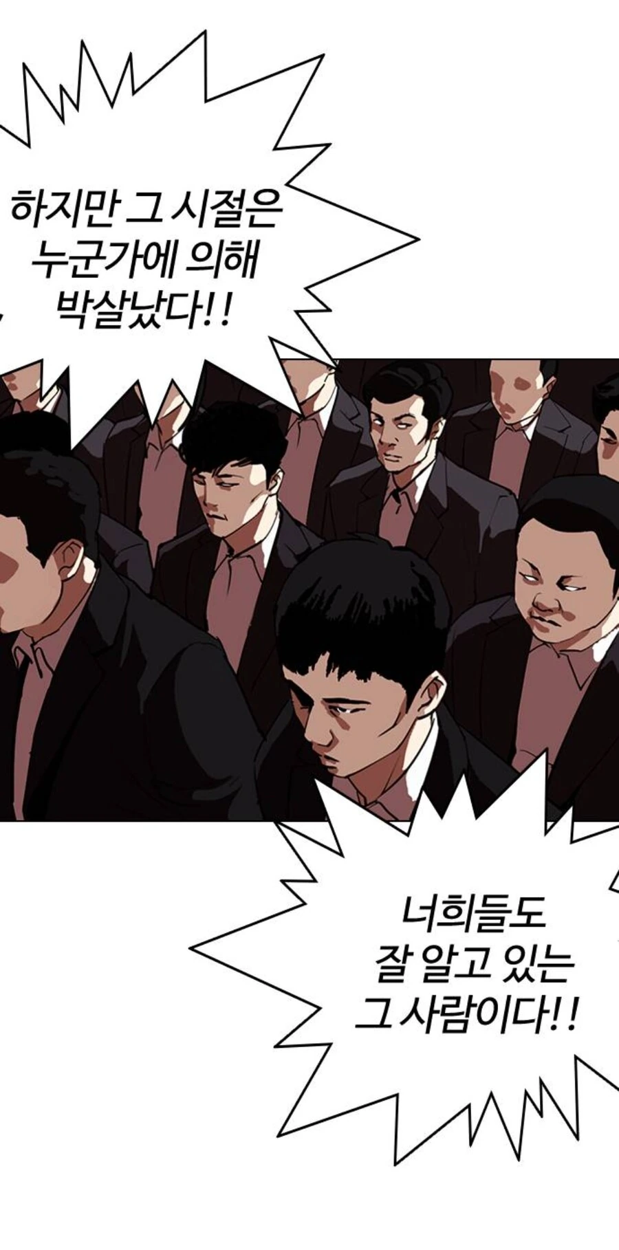 박태준) 너무 인기가 많아서 주인공이 된 3류악역 - 이미지 4