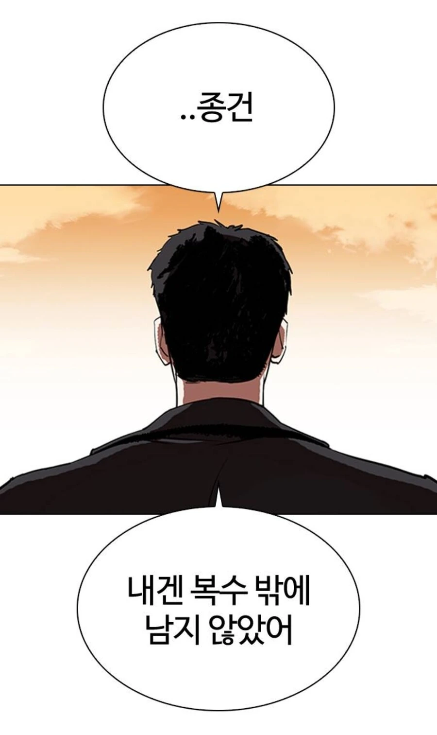 박태준) 너무 인기가 많아서 주인공이 된 3류악역 - 이미지 5