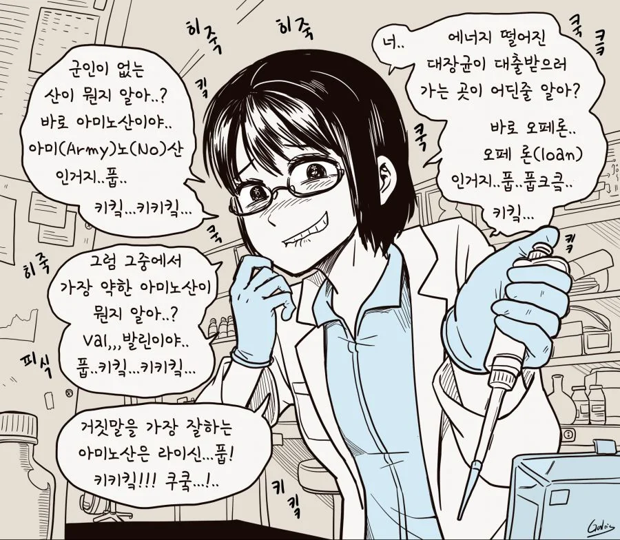 석박사 통합 끝에 정줄을 놔버린 대학원생 여성.manga
