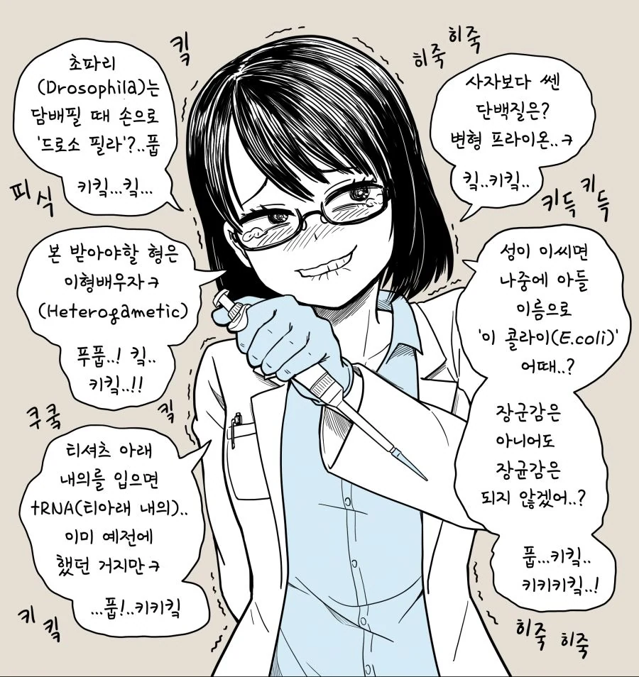 석박사 통합 끝에 정줄을 놔버린 대학원생 여성.manga - 이미지 2
