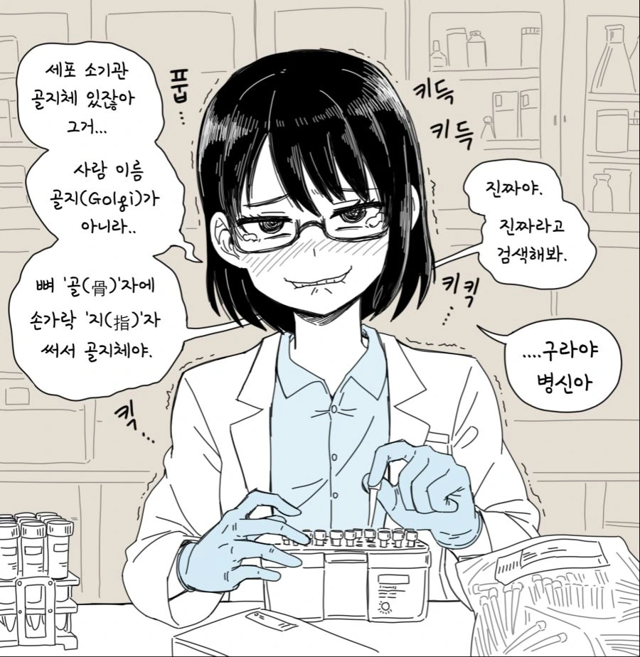 석박사 통합 끝에 정줄을 놔버린 대학원생 여성.manga - 이미지 3