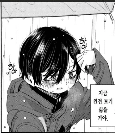 내마위)비오는 날 장인어른 만나는 이치카와.manga - 이미지 2