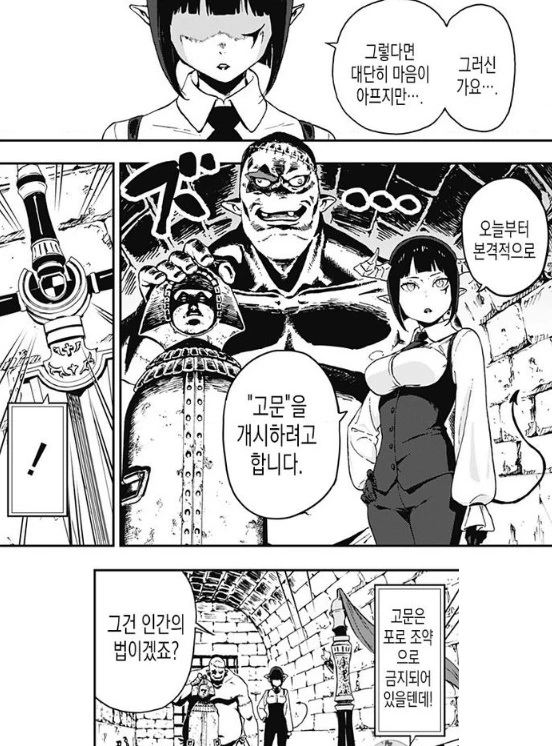 전투에서 패배한 공주 여기사 고문하는 만화.manga - 이미지 2
