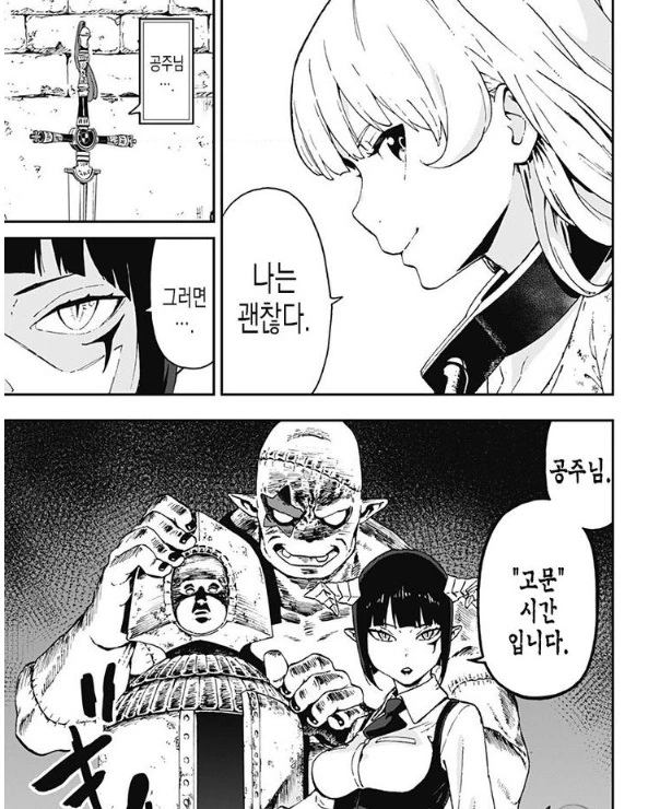 전투에서 패배한 공주 여기사 고문하는 만화.manga - 이미지 3