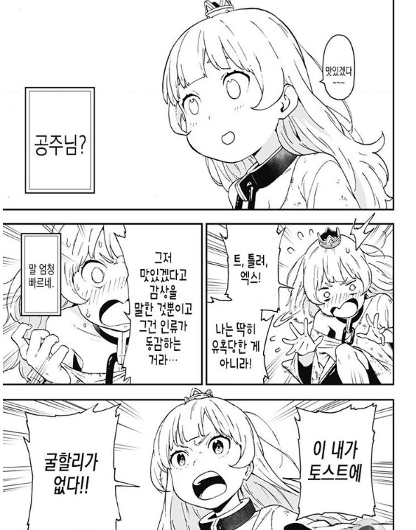 전투에서 패배한 공주 여기사 고문하는 만화.manga - 이미지 5