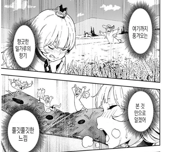 전투에서 패배한 공주 여기사 고문하는 만화.manga - 이미지 7
