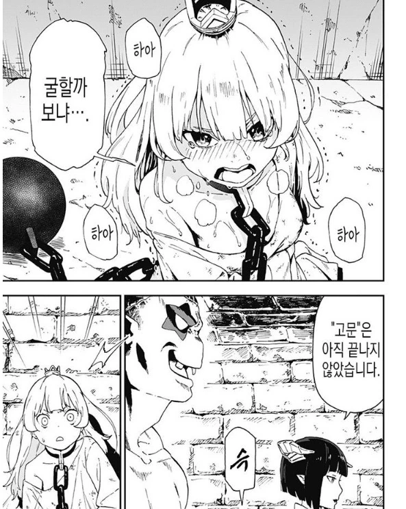 전투에서 패배한 공주 여기사 고문하는 만화.manga - 이미지 8