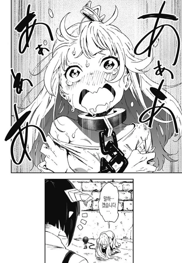 전투에서 패배한 공주 여기사 고문하는 만화.manga - 이미지 11