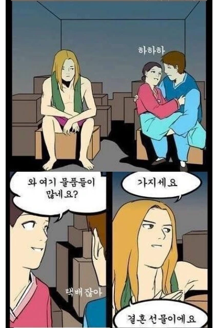 비오는 날 택배가 온 만화 - 이미지 12
