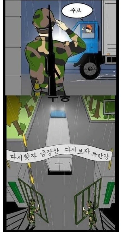 비오는 날 택배가 온 만화 - 이미지 15