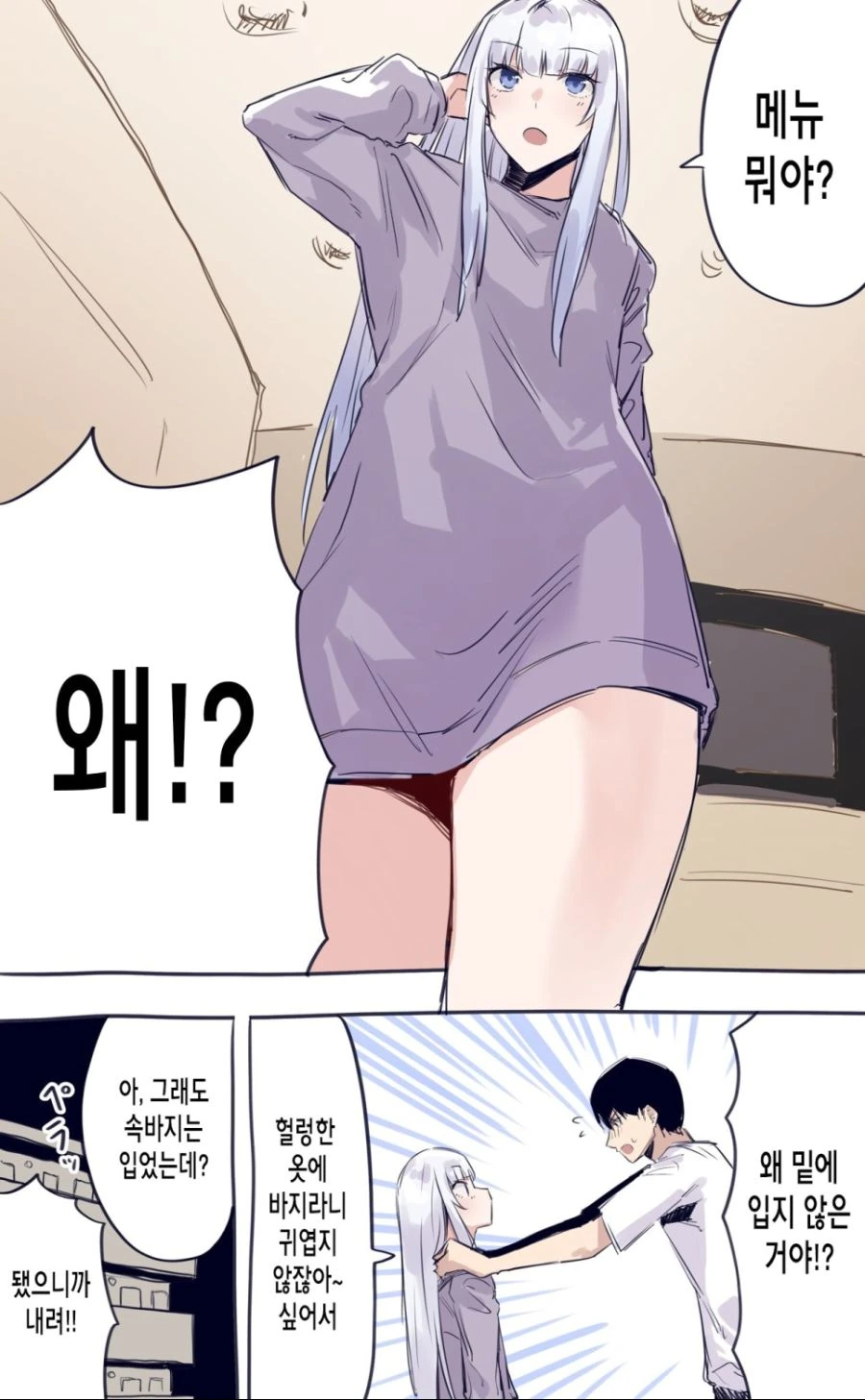 이탈리아에서 소꿉친구가 찾아온 만화 - 이미지 6
