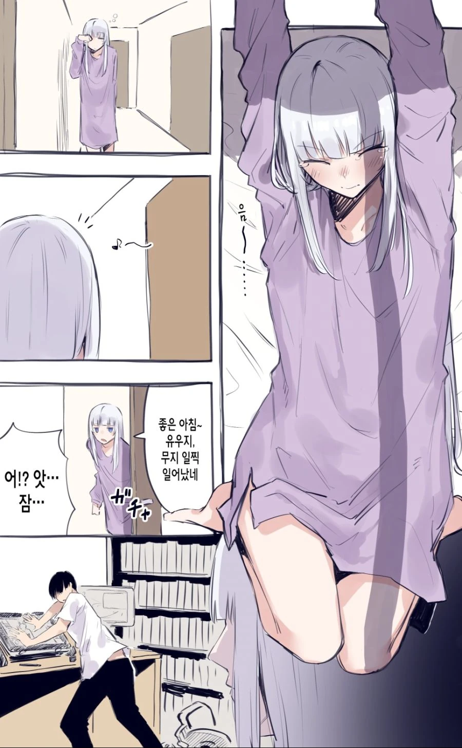 이탈리아에서 소꿉친구가 찾아온 만화 - 이미지 12