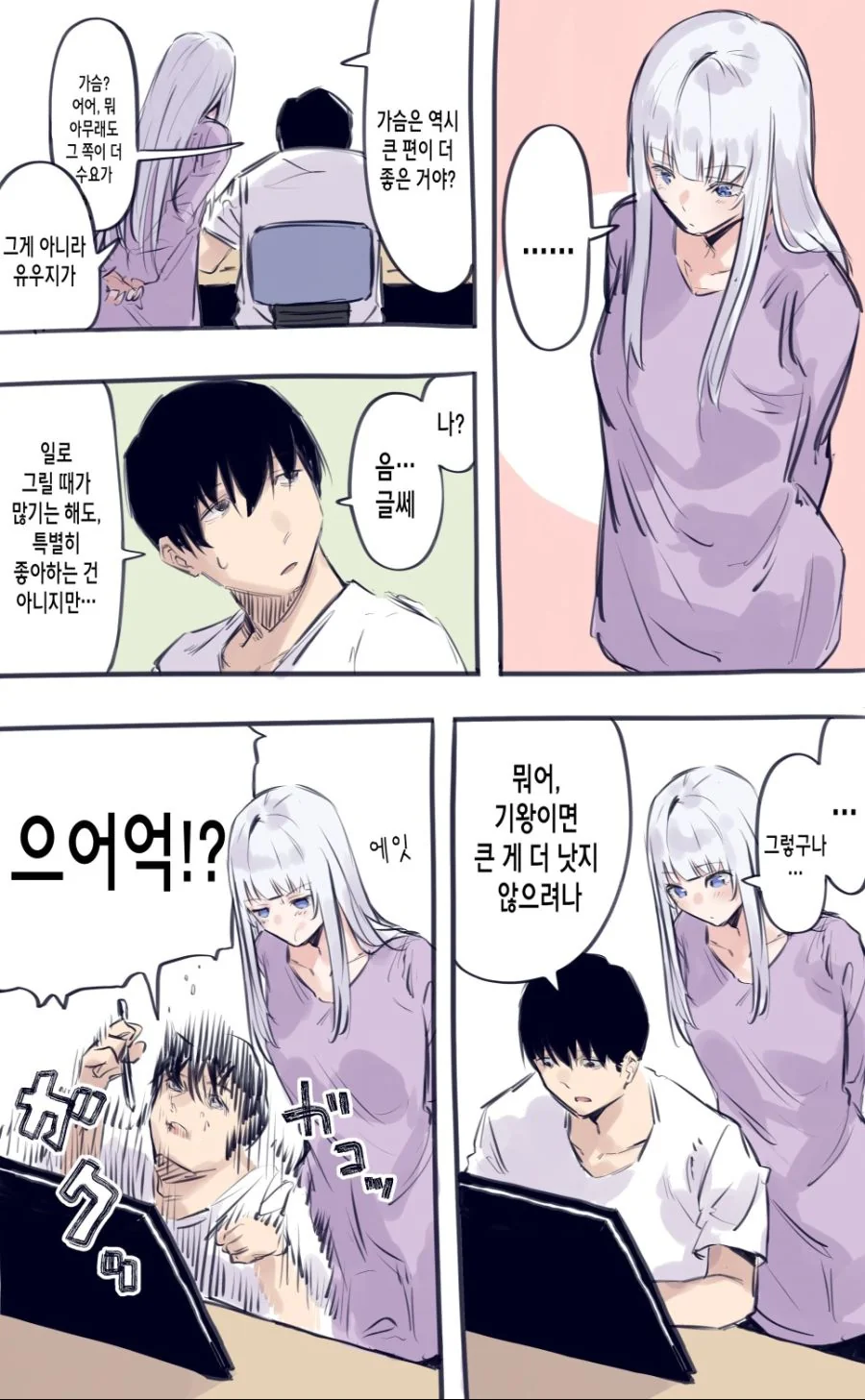 이탈리아에서 소꿉친구가 찾아온 만화 - 이미지 15