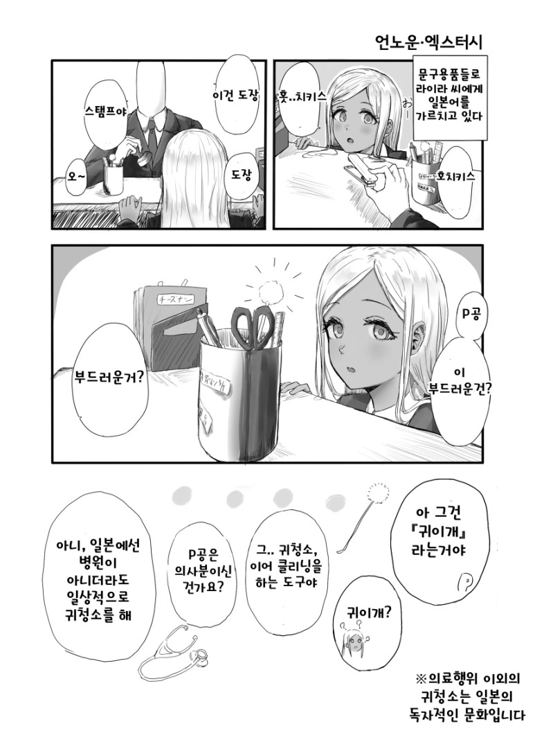 [신데마스] 라이라 만화