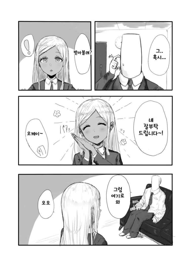 [신데마스] 라이라 만화 - 이미지 2