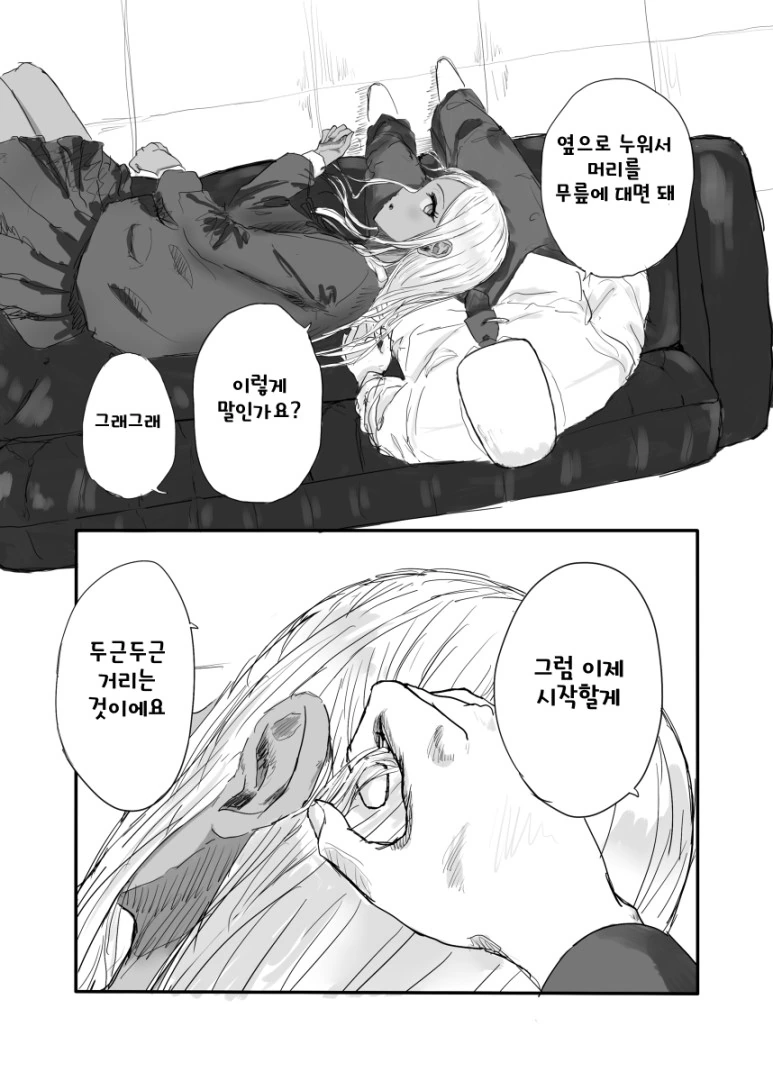 [신데마스] 라이라 만화 - 이미지 3