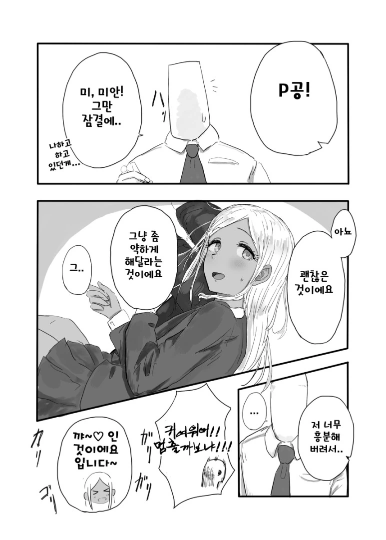 [신데마스] 라이라 만화 - 이미지 7