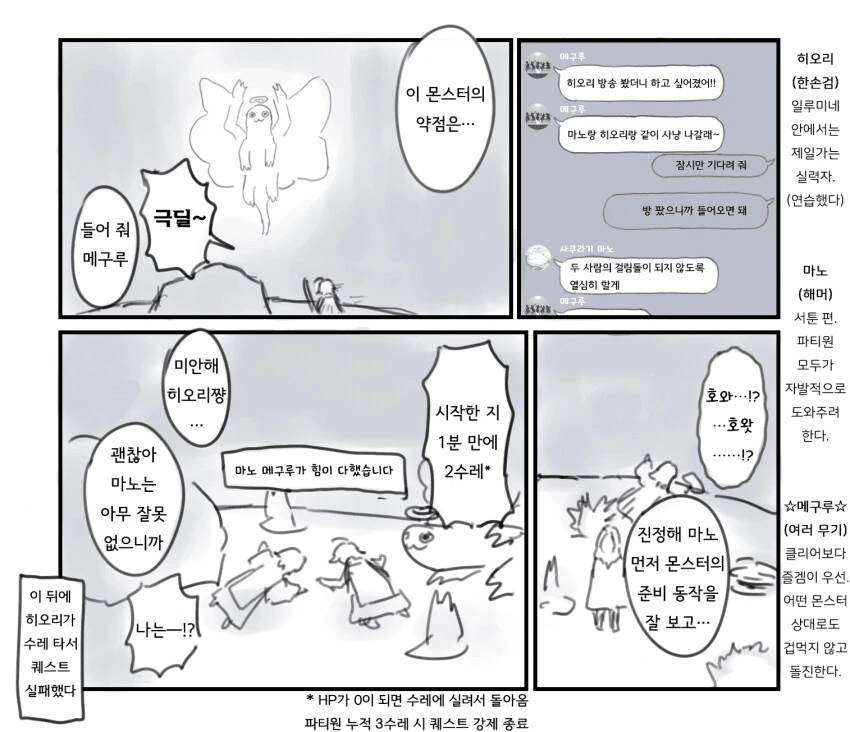 [@] 게임 방송을 하게 된 히오리 - 이미지 2