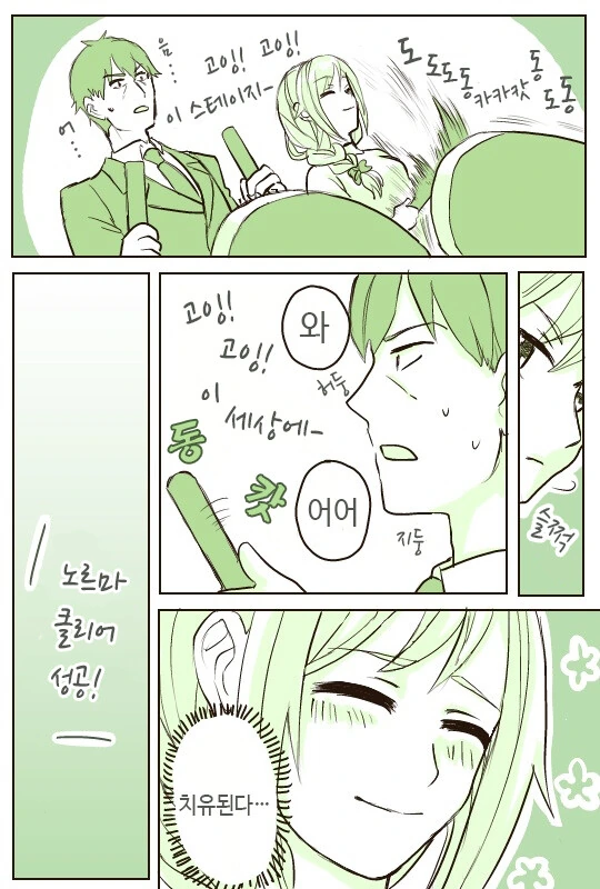 @)치히로씨와 데이트하는 만화 - 이미지 6