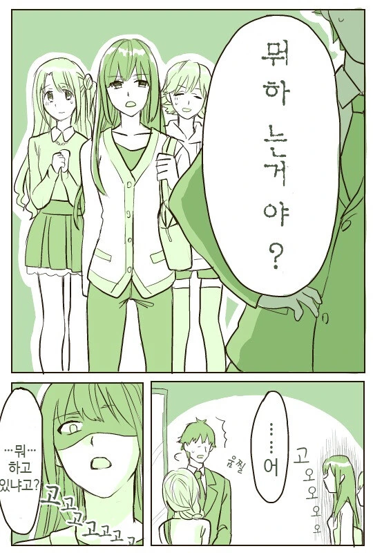 @)치히로씨와 데이트하는 만화 - 이미지 8