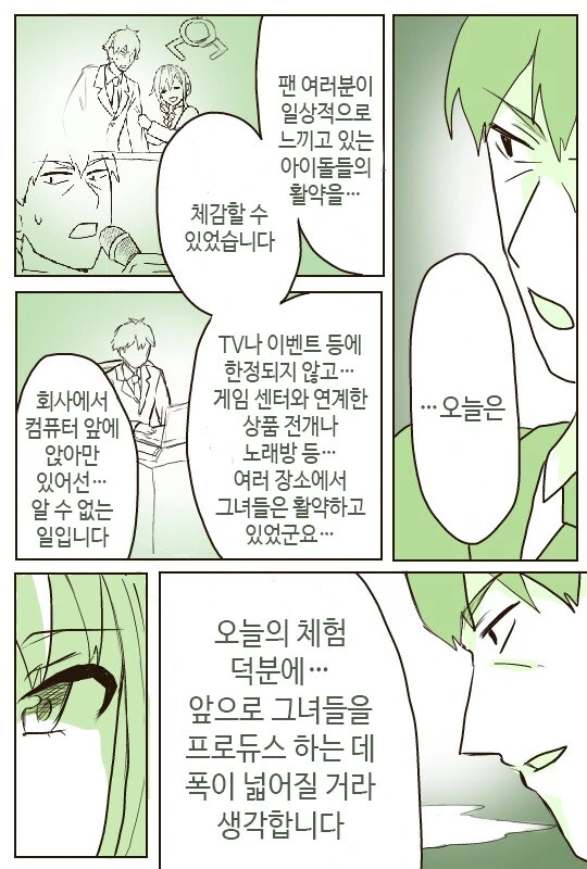 @)치히로씨와 데이트하는 만화 - 이미지 24
