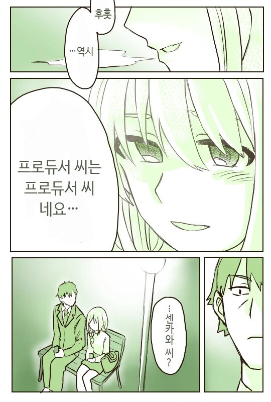 @)치히로씨와 데이트하는 만화 - 이미지 25