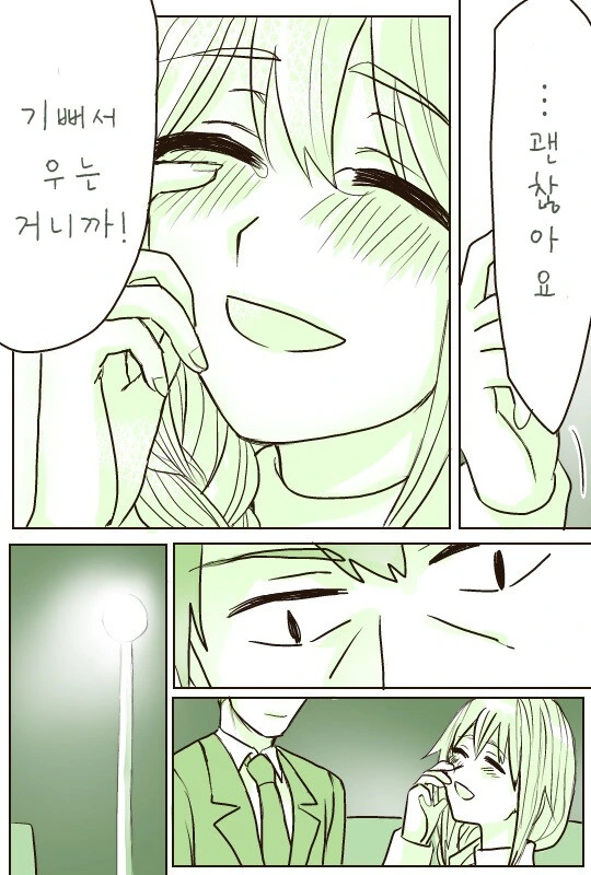 @)치히로씨와 데이트하는 만화 - 이미지 32