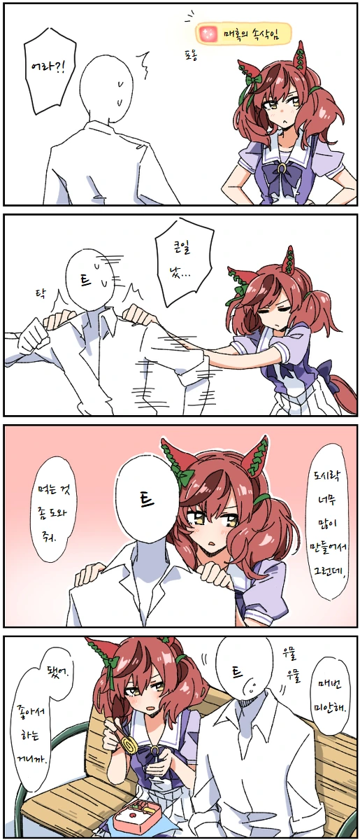 [말딸] dura 작가 나이스 네이처 모음.manhwa