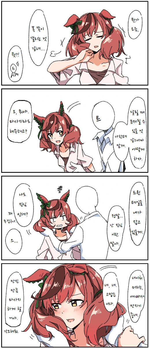 [말딸] dura 작가 나이스 네이처 모음.manhwa - 이미지 3