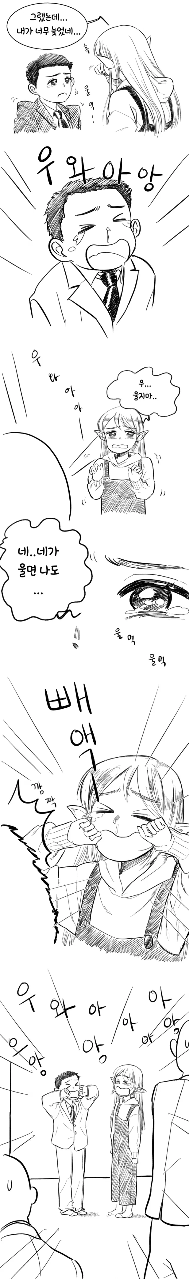 안녕! 하프엘프 엄마.manhwa - 이미지 3