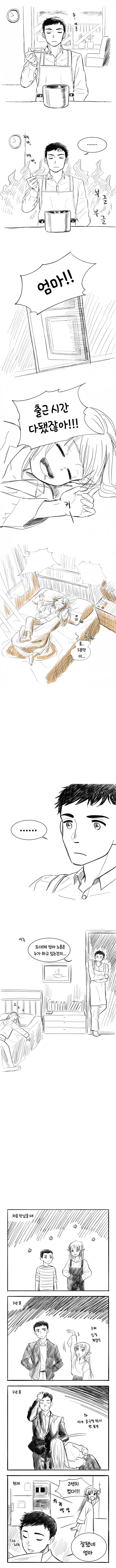 안녕! 하프엘프 엄마.manhwa - 이미지 5