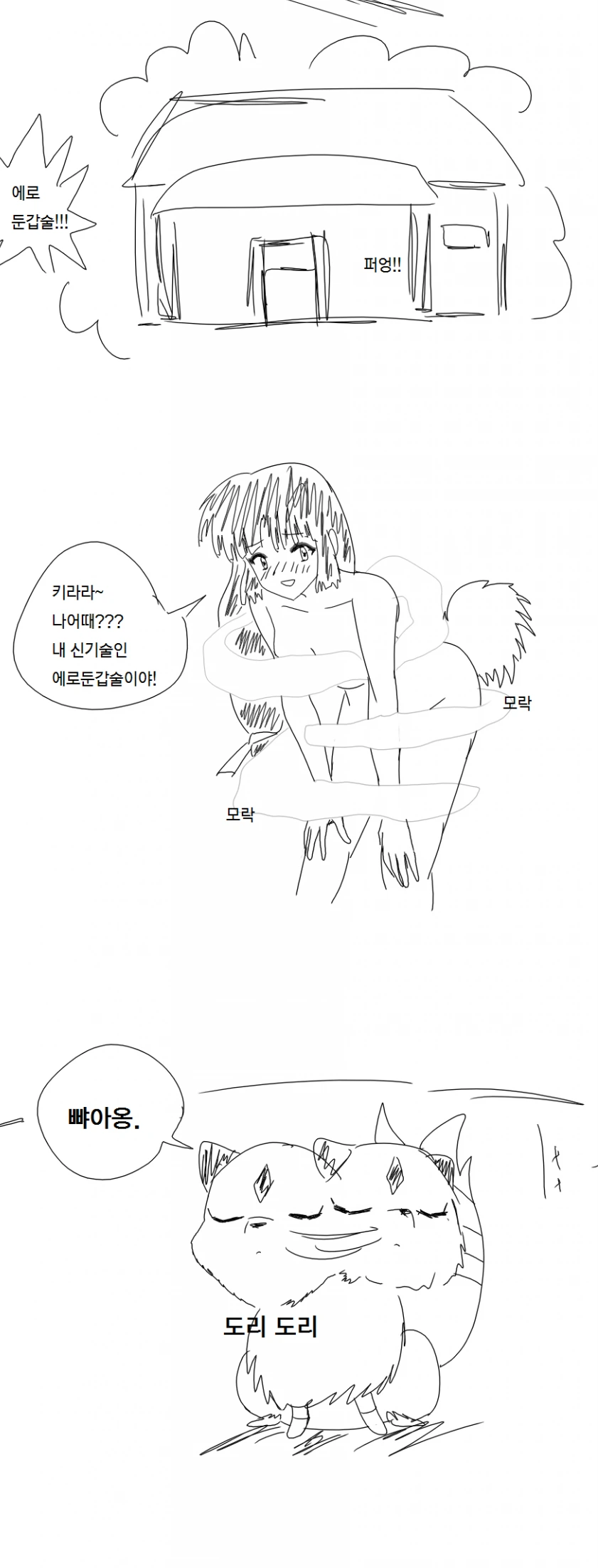 이누야샤 만화.jpg