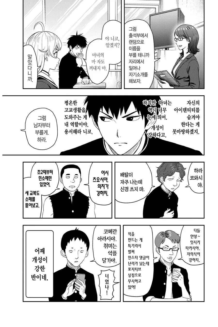 곤육몬이 되는 만화 - 이미지 2