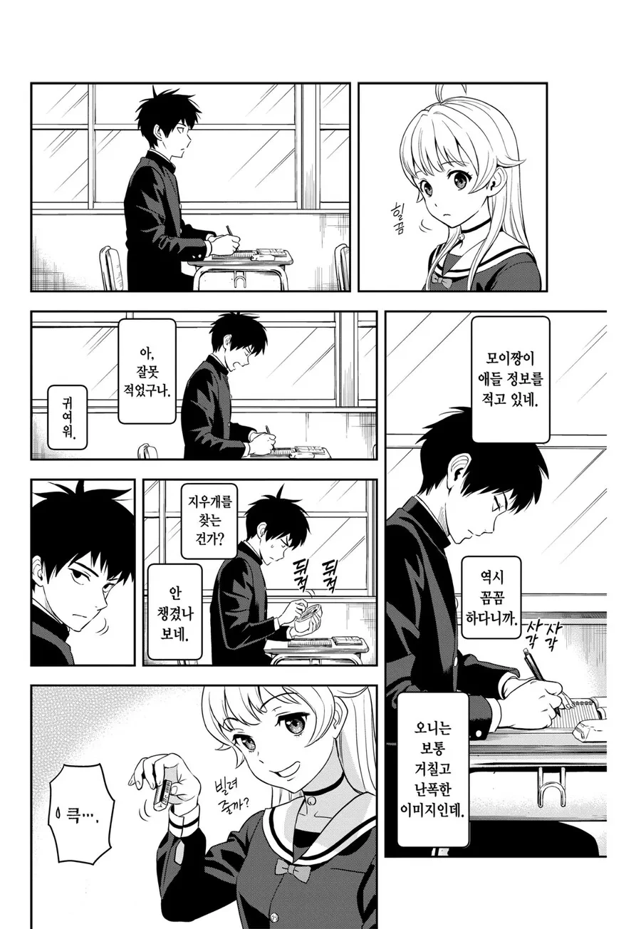 곤육몬이 되는 만화 - 이미지 3