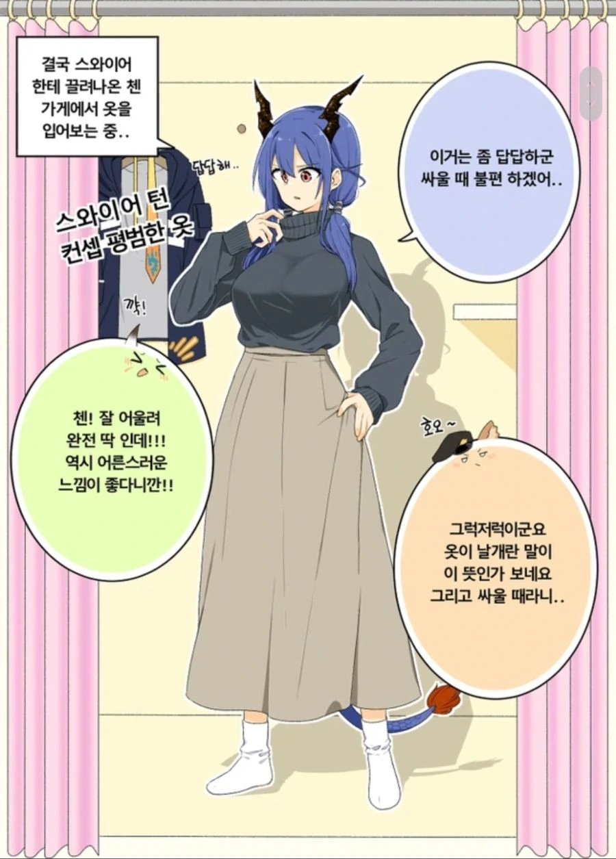 [명일방주] 용문의 휴일.manga - 이미지 2
