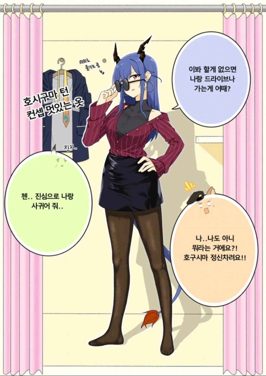 [명일방주] 용문의 휴일.manga - 이미지 4