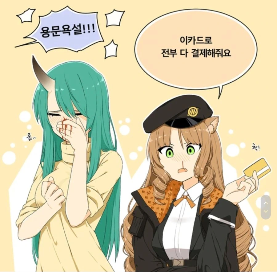 [명일방주] 용문의 휴일.manga - 이미지 6