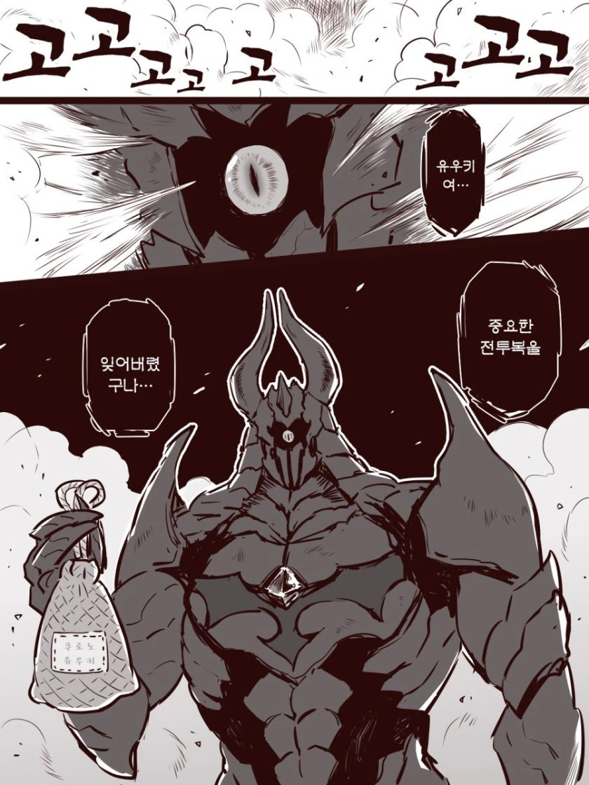 아빠가 극한의 가능충인 만화 - 이미지 3
