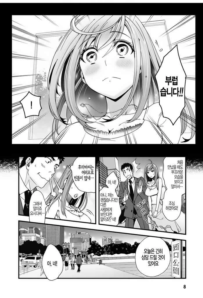 [핫산] 내 여자친구가 ㅎㅌㄴㄹ?! 아무렴 어때!!.MANGA - 이미지 5