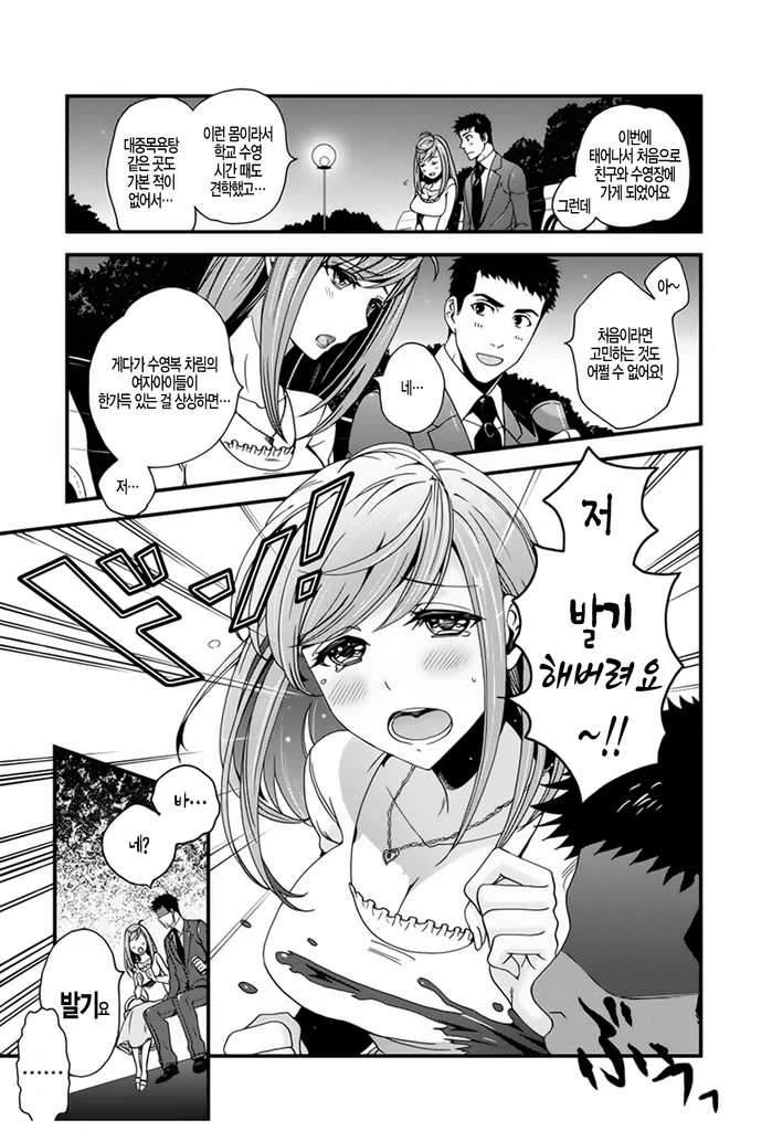 [핫산] 내 여자친구가 ㅎㅌㄴㄹ?! 아무렴 어때!!.MANGA - 이미지 6