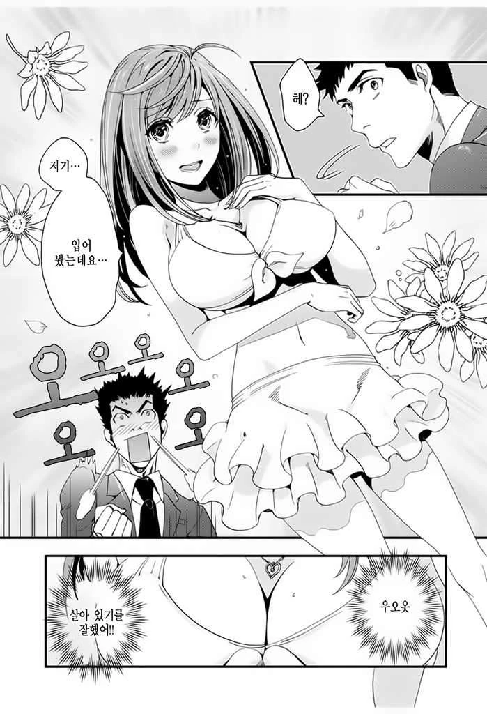 [핫산] 내 여자친구가 ㅎㅌㄴㄹ?! 아무렴 어때!!.MANGA - 이미지 9
