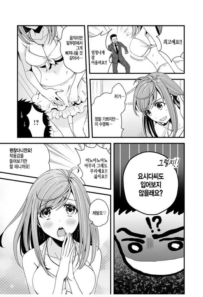 [핫산] 내 여자친구가 ㅎㅌㄴㄹ?! 아무렴 어때!!.MANGA - 이미지 10